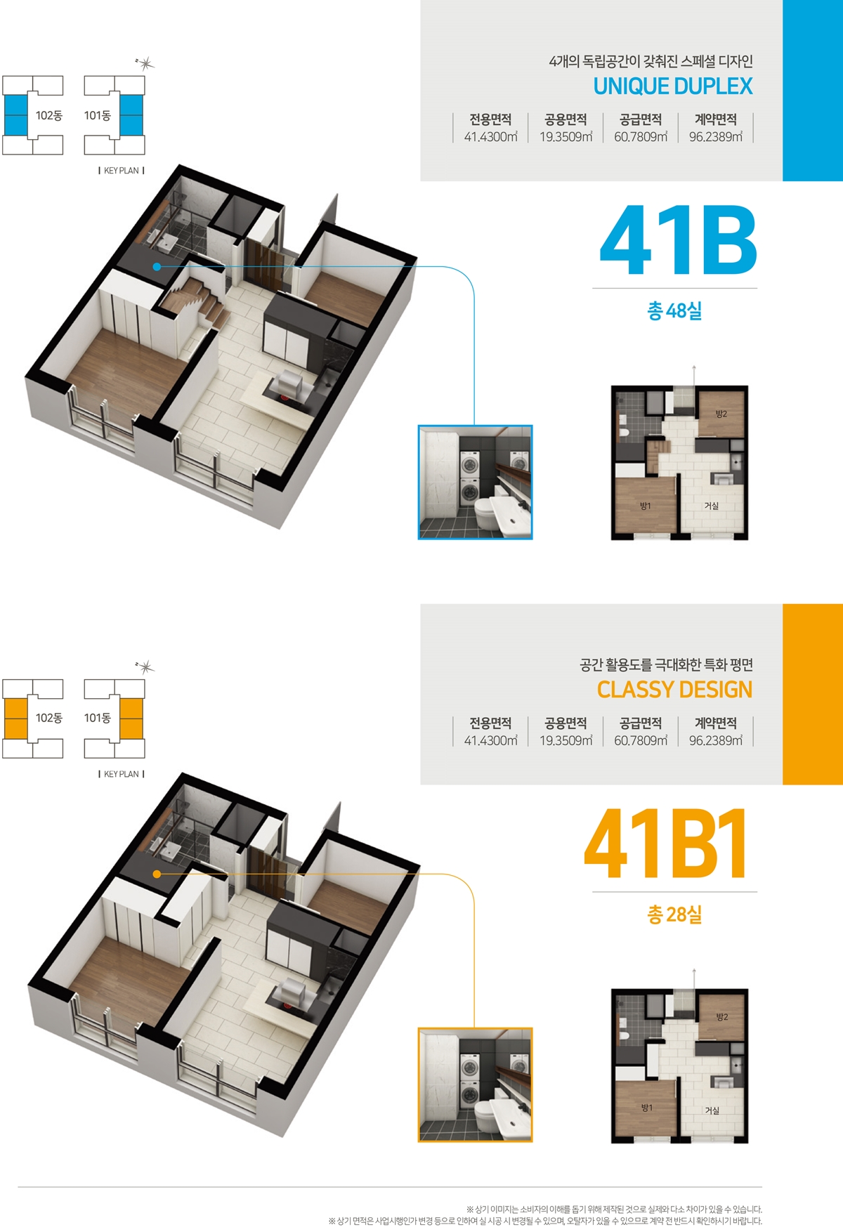 세마역_더써밋_590_오피스텔_모델하우스_평면도2.jpg
