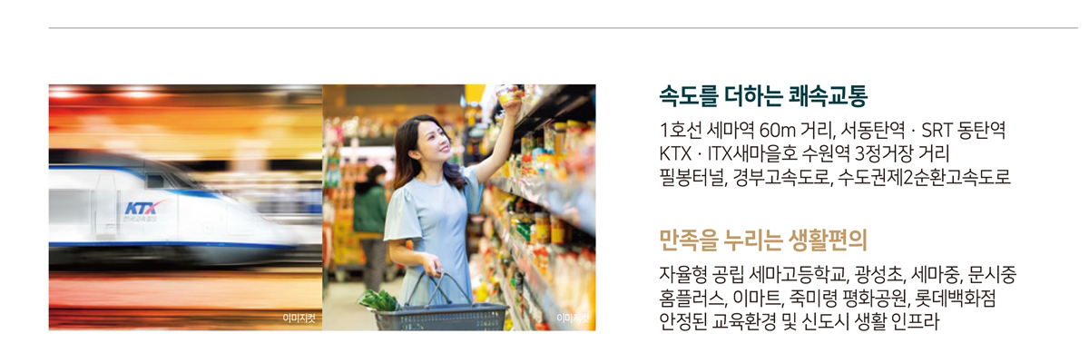 세마역_더써밋_590_오피스텔_모델하우스_입지2.jpg